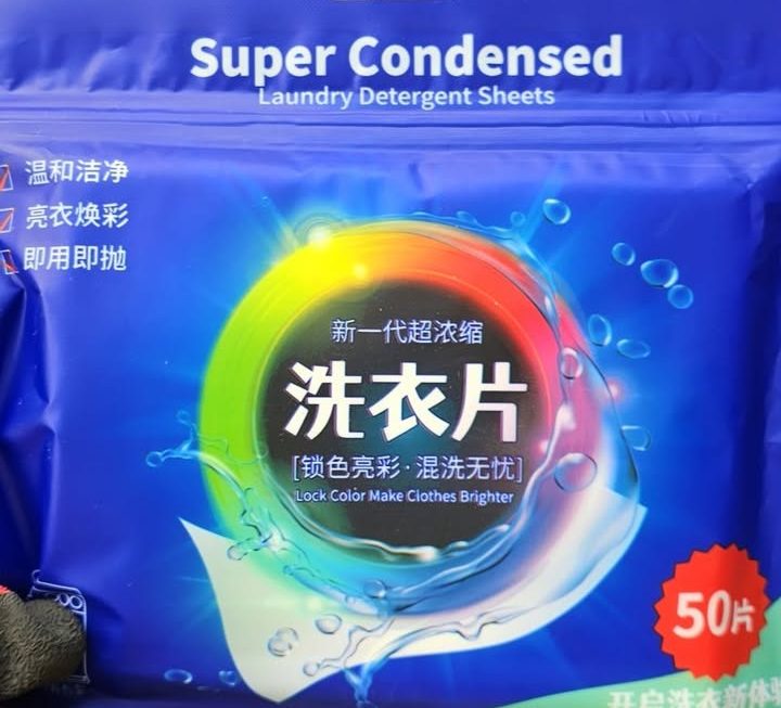 $9 洗衣片門口位b區