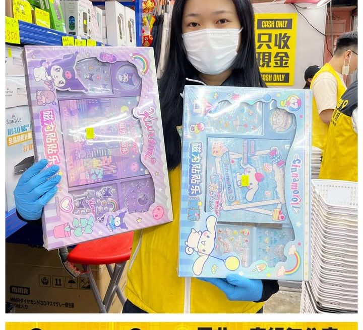 Sanrio 磁力貼貼樂套裝~$39