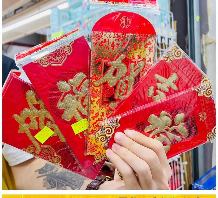 多款 利是封~$2/包