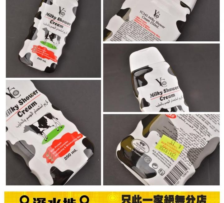 泰國牛奶沐浴乳250ml～$15