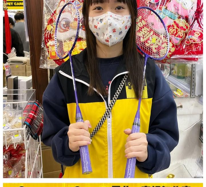 怕醜妹表示佢係高手🏸