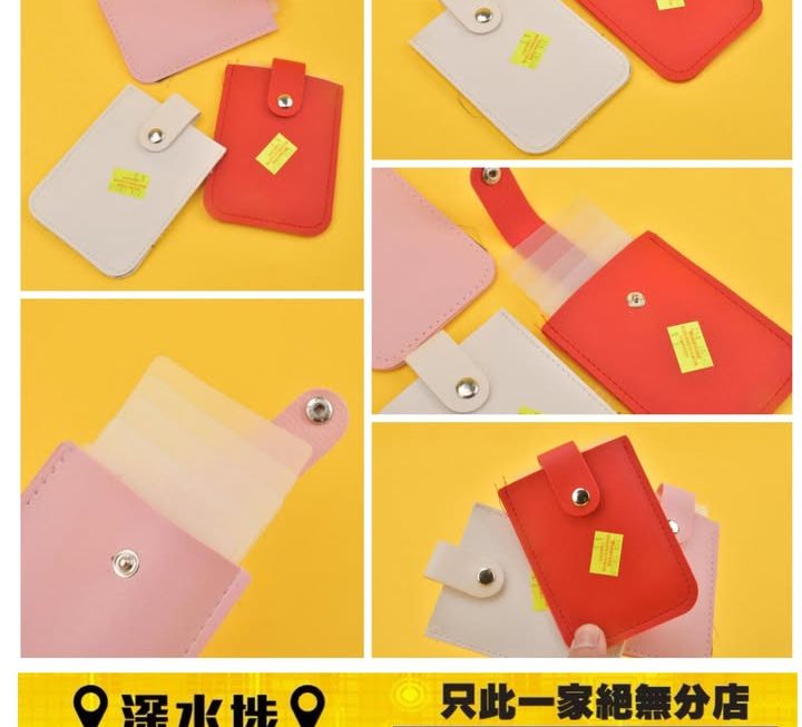 便携式防盗皮卡片套～$3/ 個