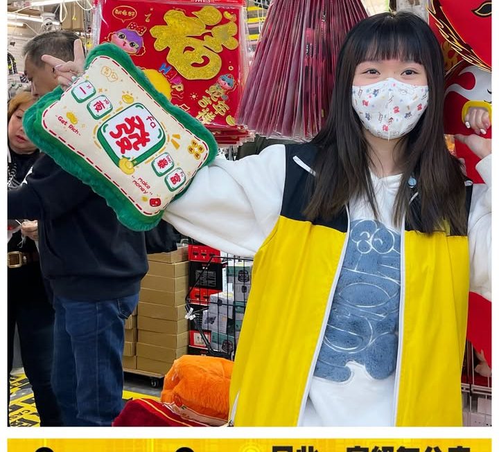 怕醜妹好介紹