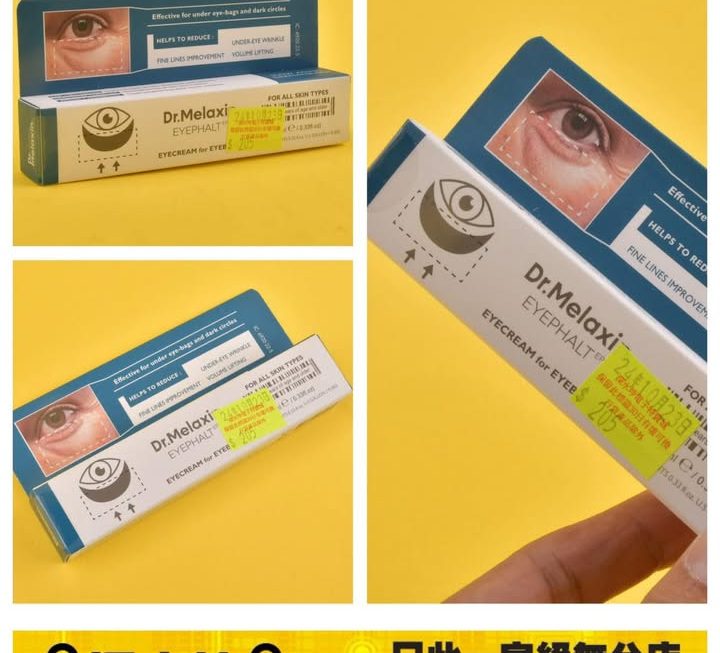 Dr. Melaxin Eyephal 眼袋隱形霜 ~$205