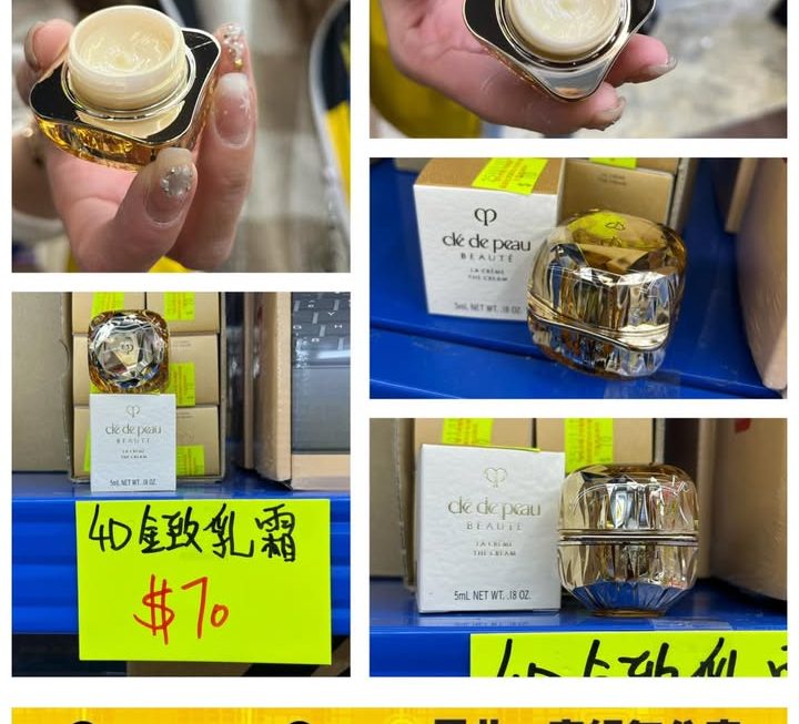 Cle de peau 4D 金致乳霜~$70