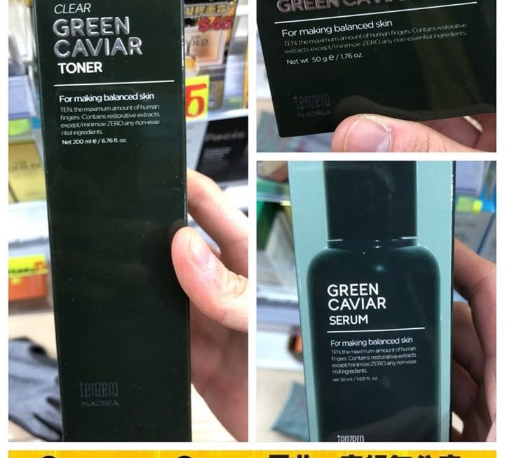 Tenzero GREEN CAVIAR系列
