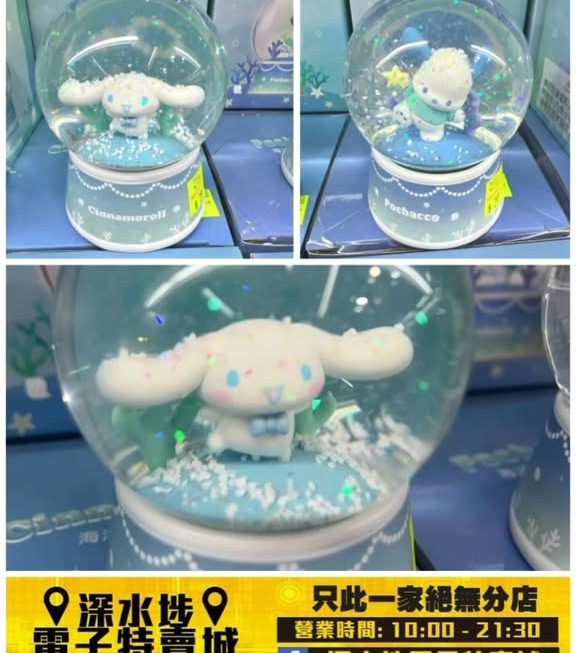 Sanrio 海洋系列角色水晶球擺設～$29/個