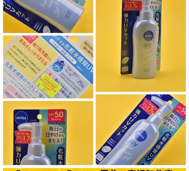 NIVEA清爽防曬乳~$49