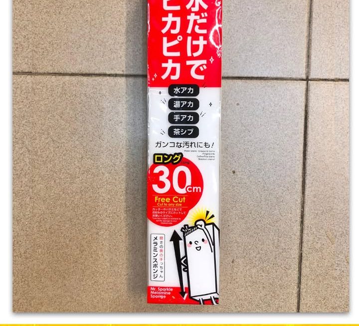 拋光清潔魔術海綿~$9