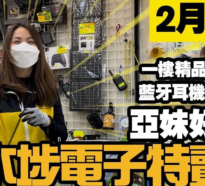 今日YouTube有亞妹