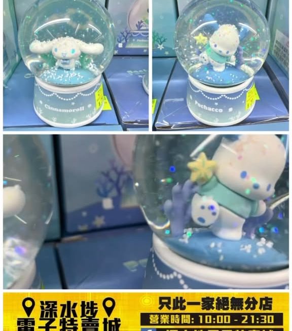 Sanrio 海洋系列角色水晶球擺設～$29/個