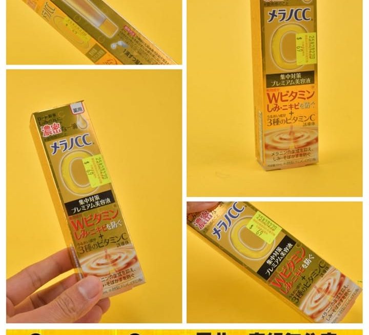 Melano CC淡斑抑痘精華~$69