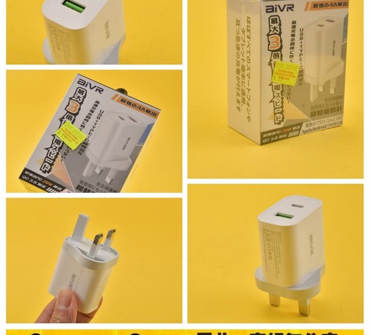 aiVR充電火牛~$19