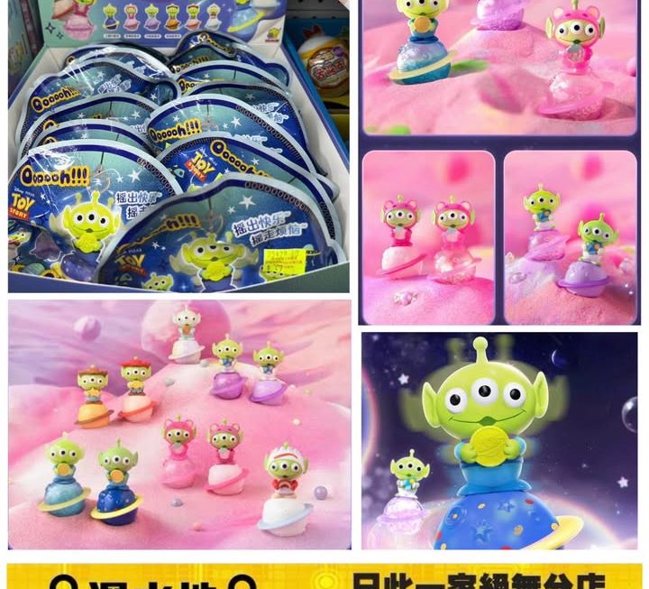 Toy Story 三眼仔 ALIEN星球搖搖粒系列 盲抽~$49/包