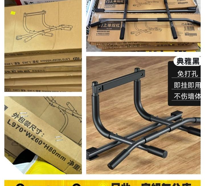 門上單杠練習桿~$89