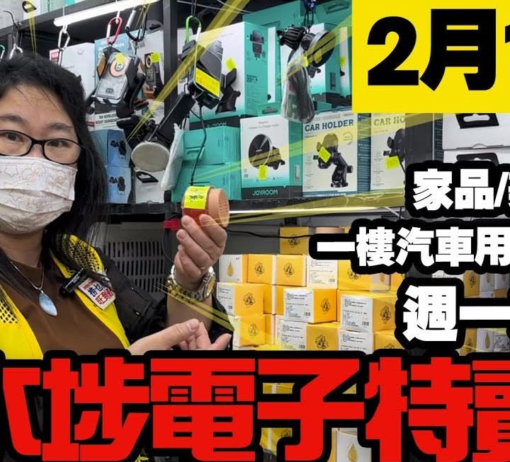 今日姨姨大門口G店多款飲品同安全用品、