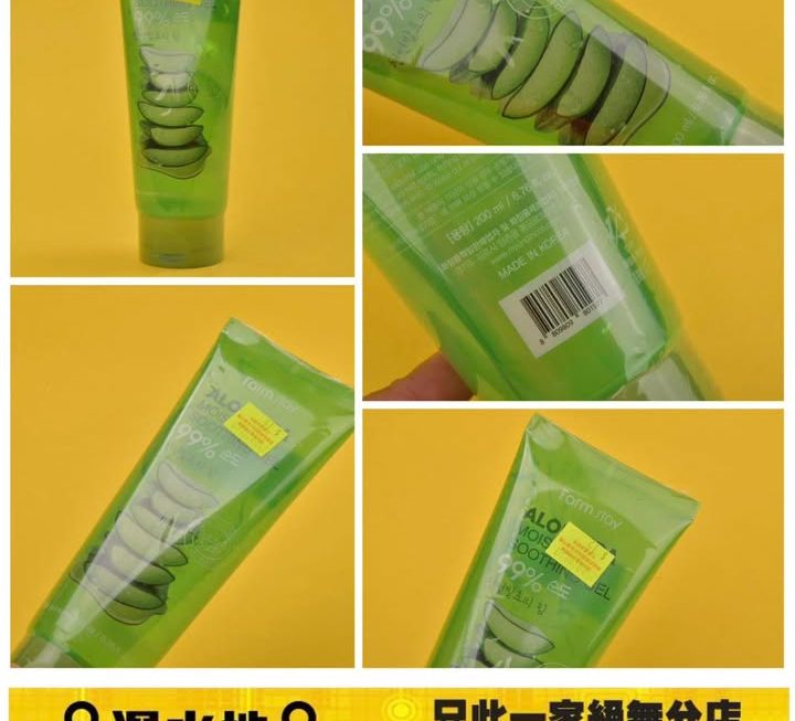 FARMSTAY 99%蘆薈保濕舒緩啫喱 200ML