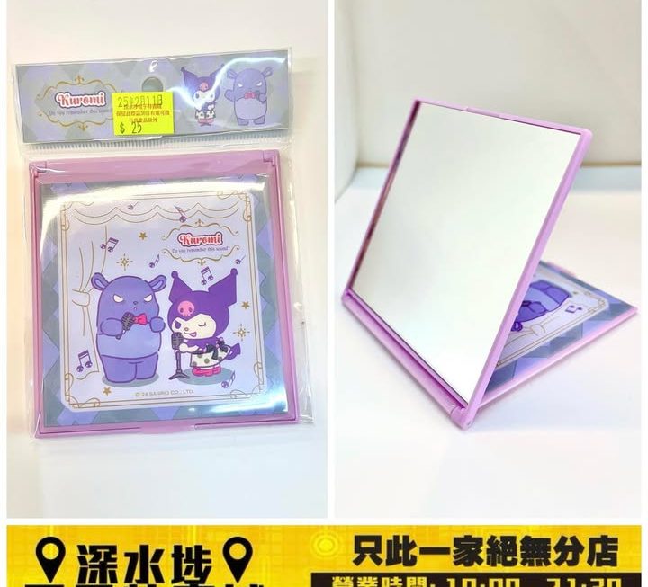 Kuromi 化妝鏡~$25/塊