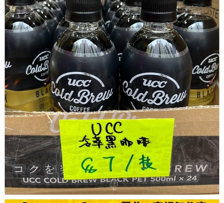 UCC 冷萃黑咖啡～$7樽