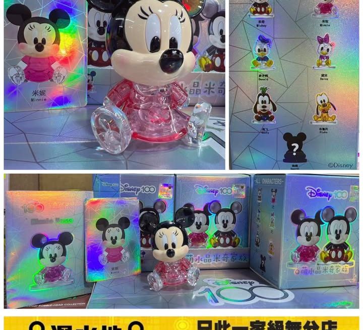 迪士尼100週年水晶系列公仔盲盒~$39/個