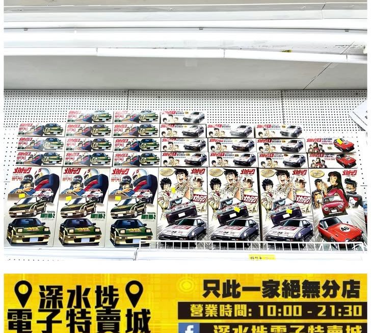 請多指教跑車郎中（よろしくメカドック）汽車模型~$39