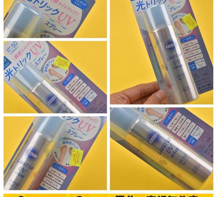 KOSE亮肌防曬噴霧~$39