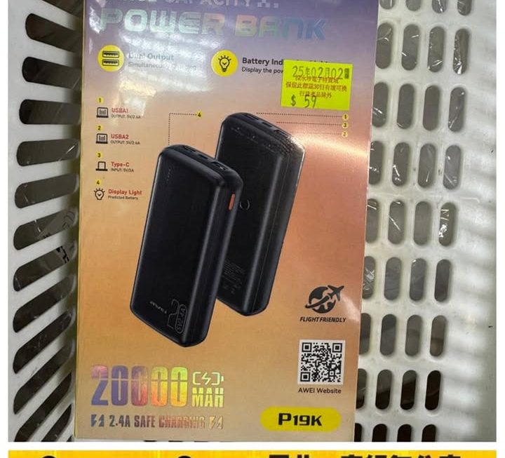 awei.P19K流動充電器 ~$59