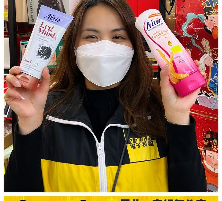 亞妹好介紹