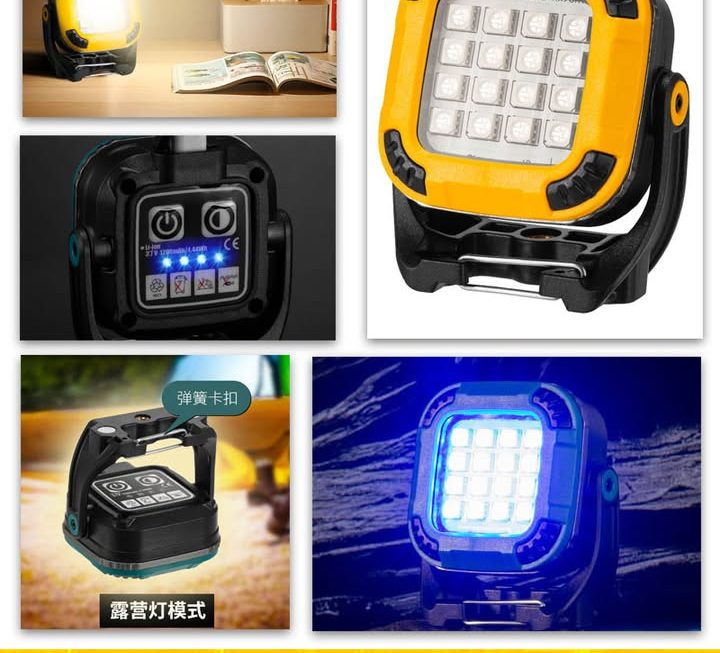 E-SMARTER多用途照明工作燈~$35