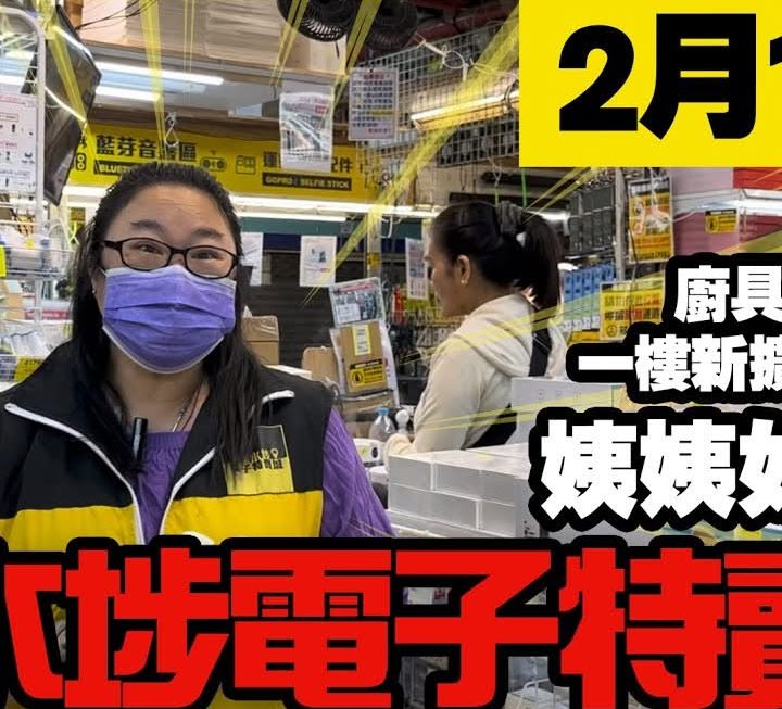 今日先有一樓小馬哥同大家睇睇