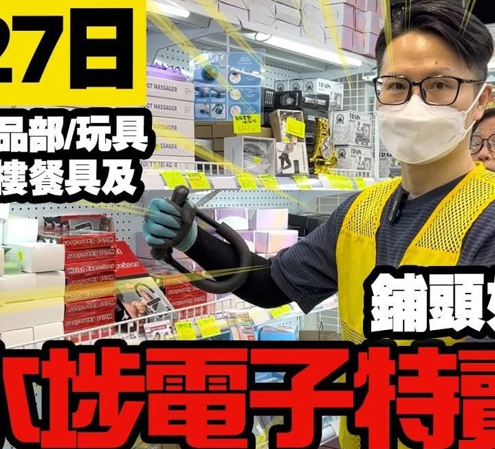 今日先有小馬哥介紹最新返精品及