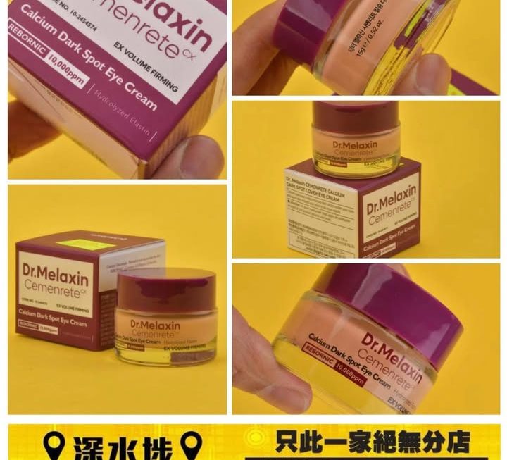 Dr.Melaxin Cemenrete鈣質微遮瑕眼霜～$100