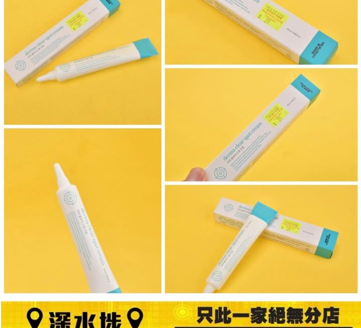 韓國derma平整美肌膚ex角質霜20g～$29