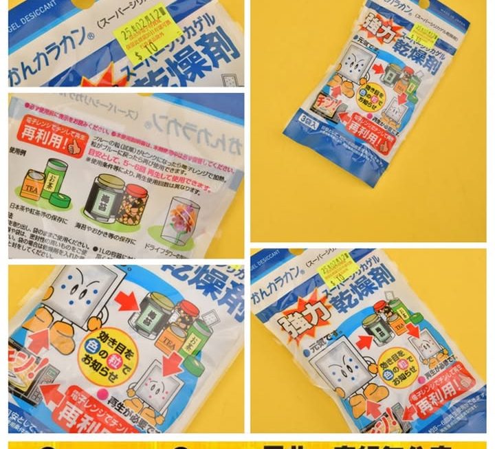 食品乾燥劑~$10