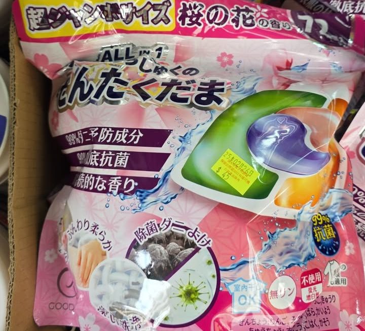 $45 門口位c區洗衣珠