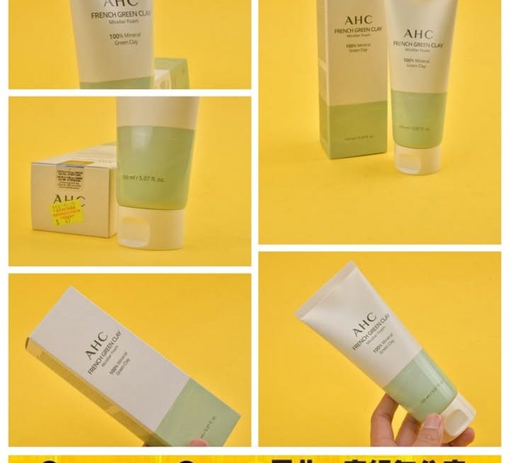 AHC法國溫泉深海綠泥洗面乳~$49