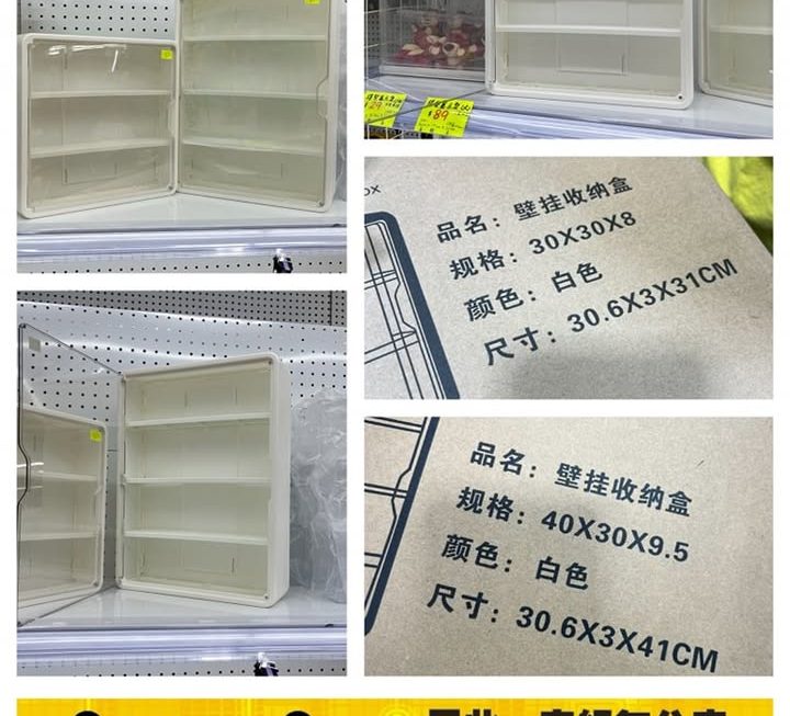 壁掛式收納盒~$39(大)，$29(細)