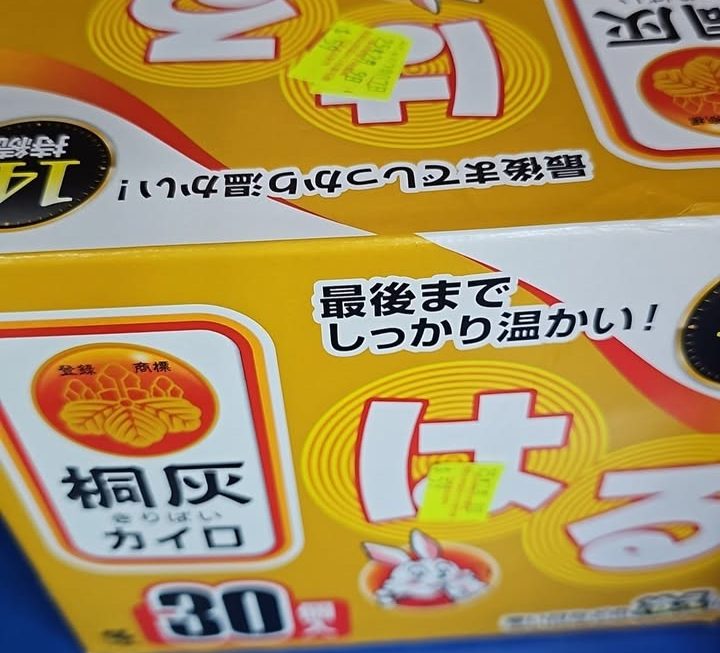 $59 暖貼