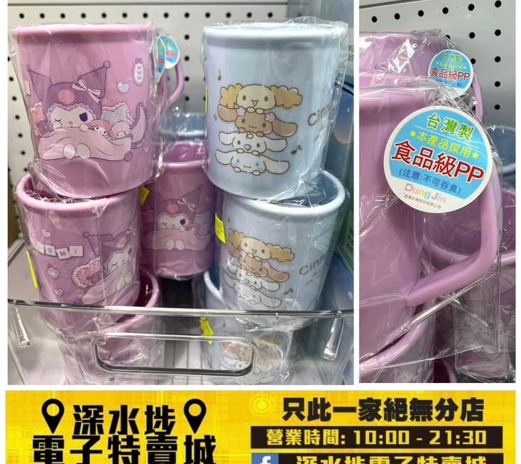 Sanrio家族 Kuromi & 玉桂狗 水杯~$20