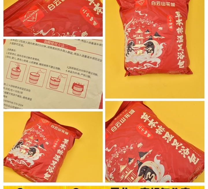 白雲山花城排濕足浴包~$10/包