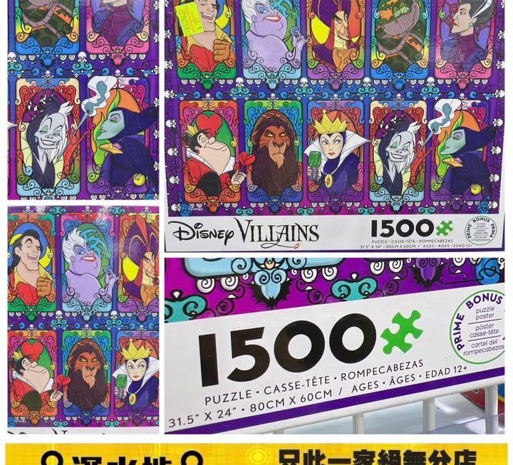 Disney VILLAINS 迪士尼惡人砌圖 ~$39