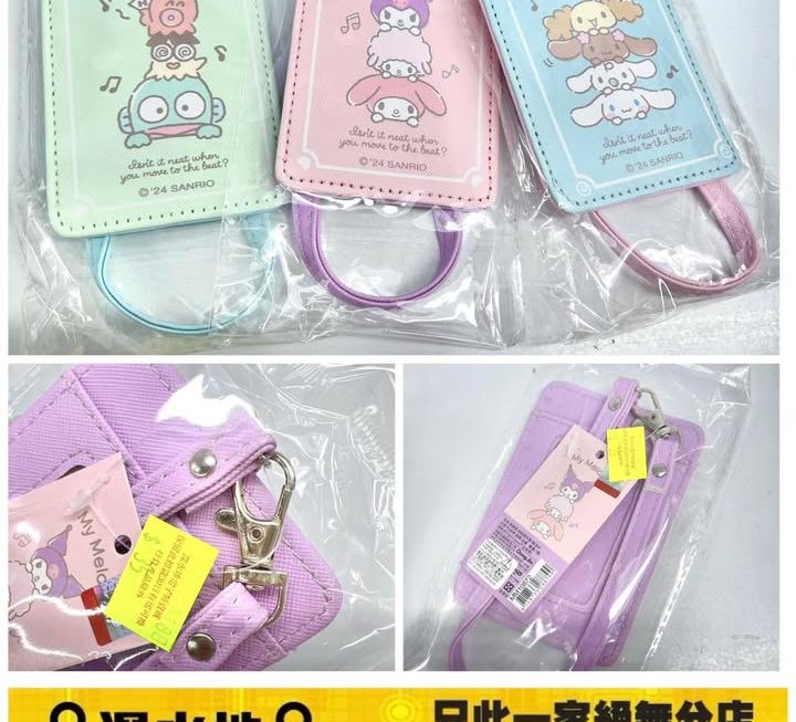 Sanrio 角色證件套~$35