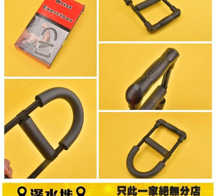 健身腕力器～$15