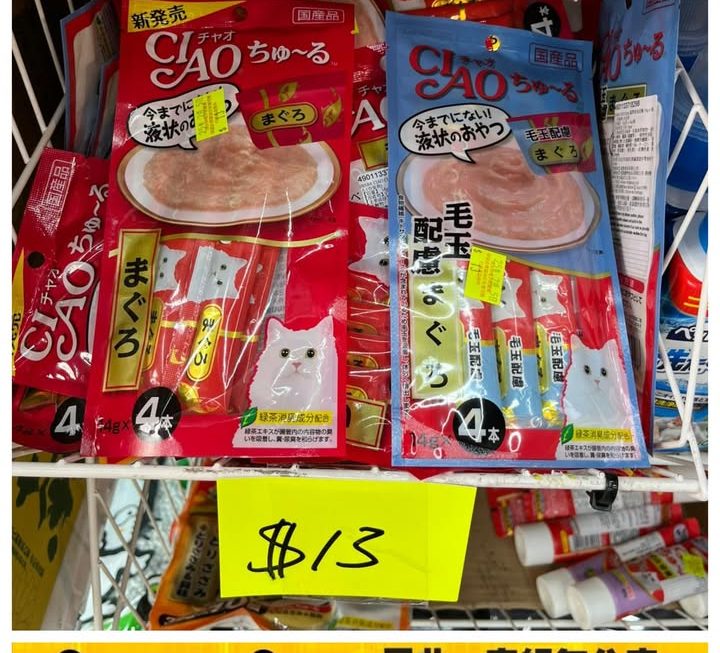 CIAO貓食泥肉棒~$13/包