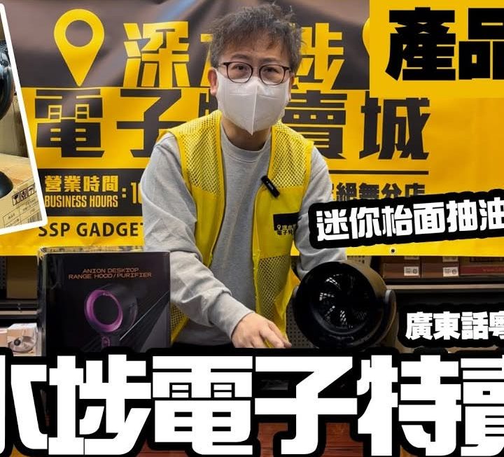 迷你枱面抽油煙機~$79