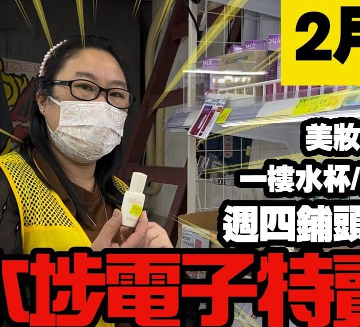 今日都係姨姨為大家介紹