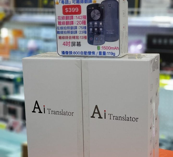 P60 pro 智能語音翻譯機～$399