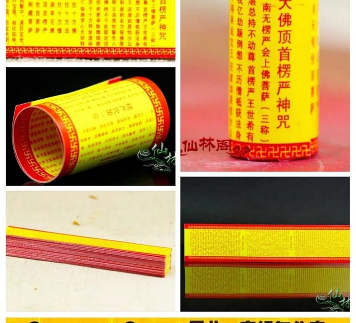 楞嚴神咒經文~$5