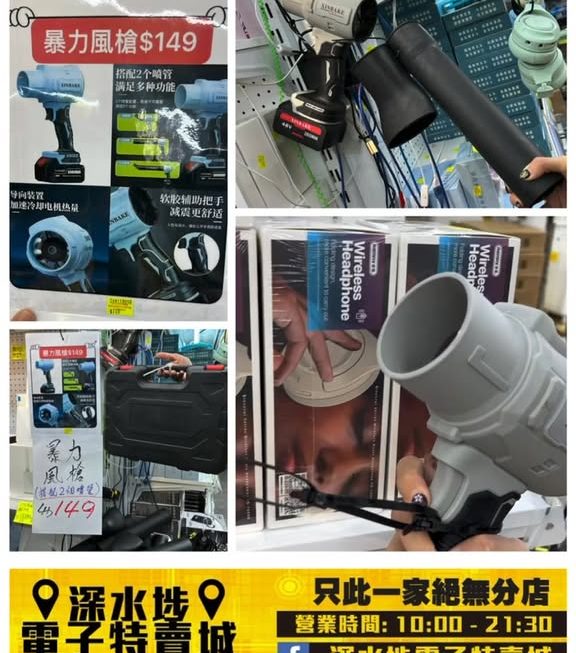 手持渦輪暴力風槍（一盒跟2枝風咀）~$149