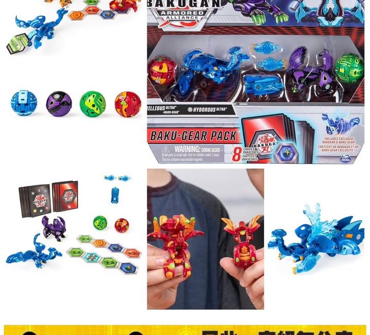 爆丸 Bakugan Baku-Gear 4-Pack~$49